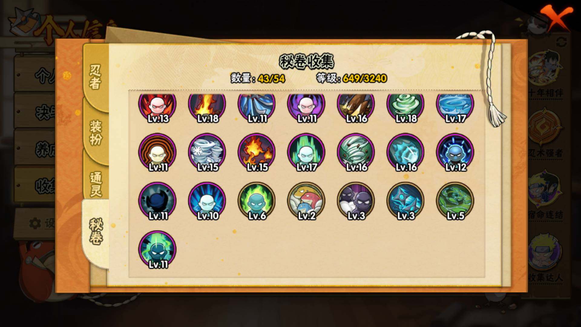 HYLFY41487火影忍者账号详情图17