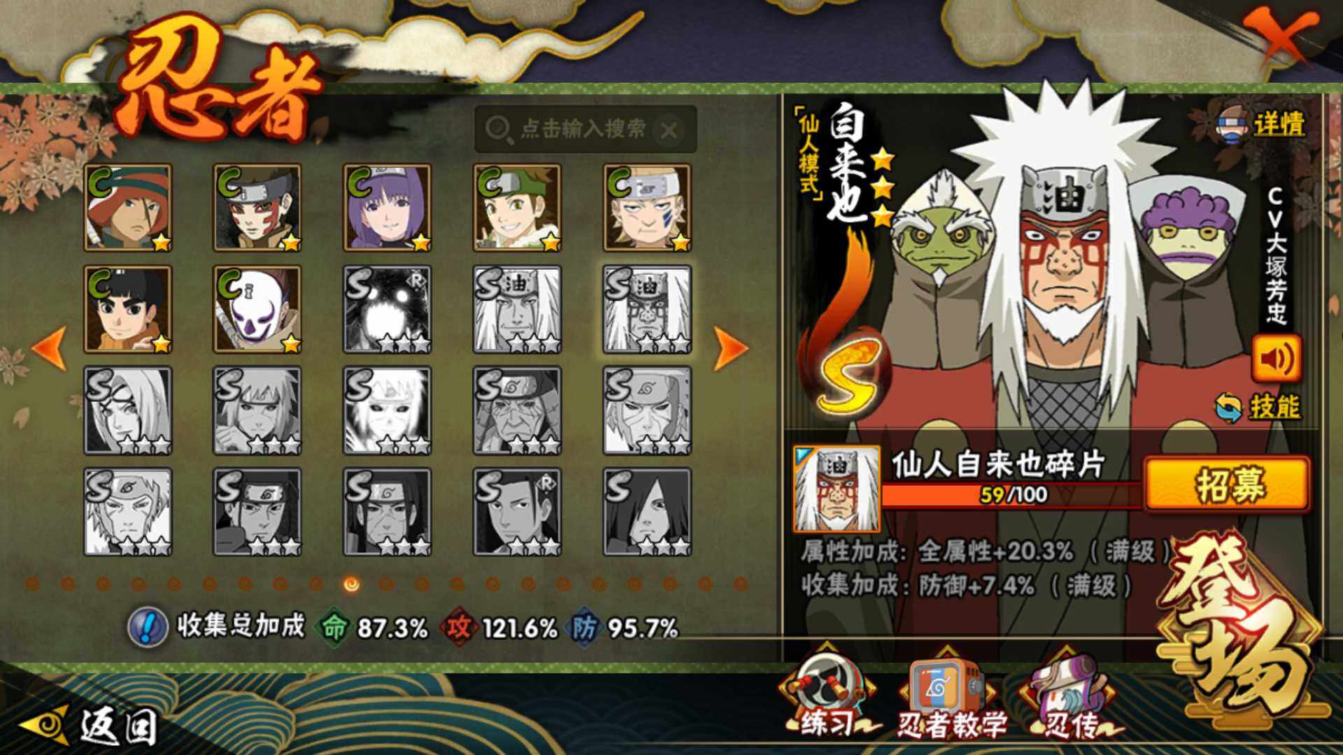 HYLFY41487火影忍者账号详情图18