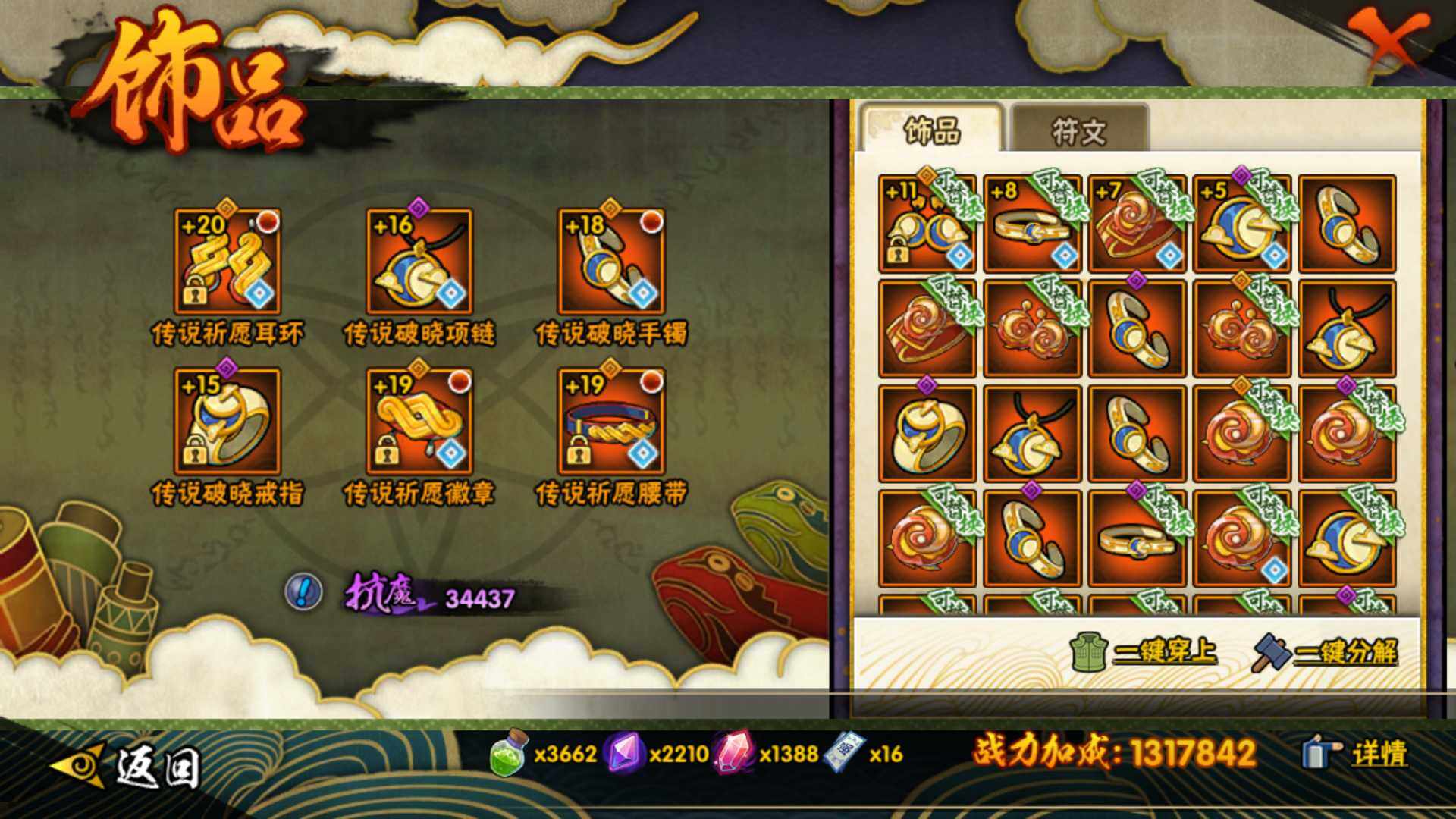 HYLFY41487火影忍者账号详情图21