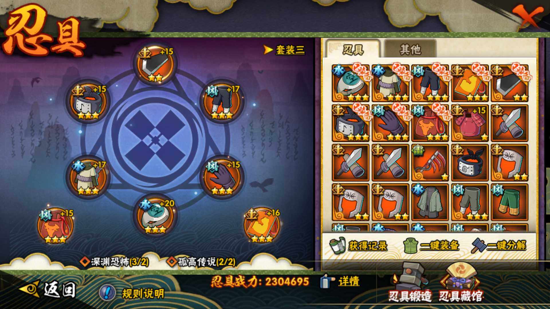 HYLFY41487火影忍者账号详情图22