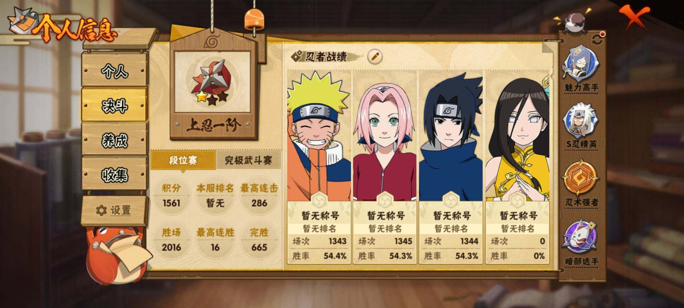 HYQM41591火影忍者账号详情图4