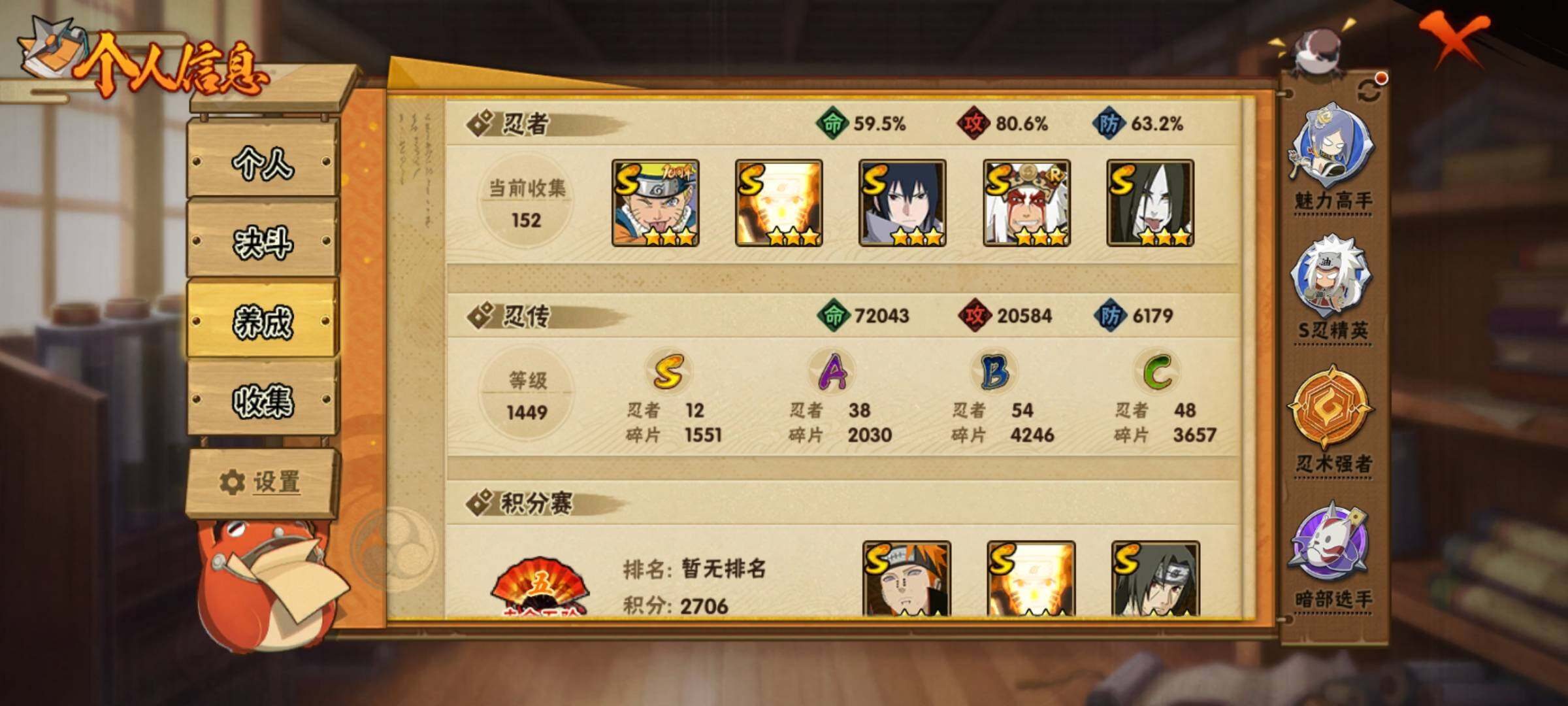 HYQM41591火影忍者账号详情图5