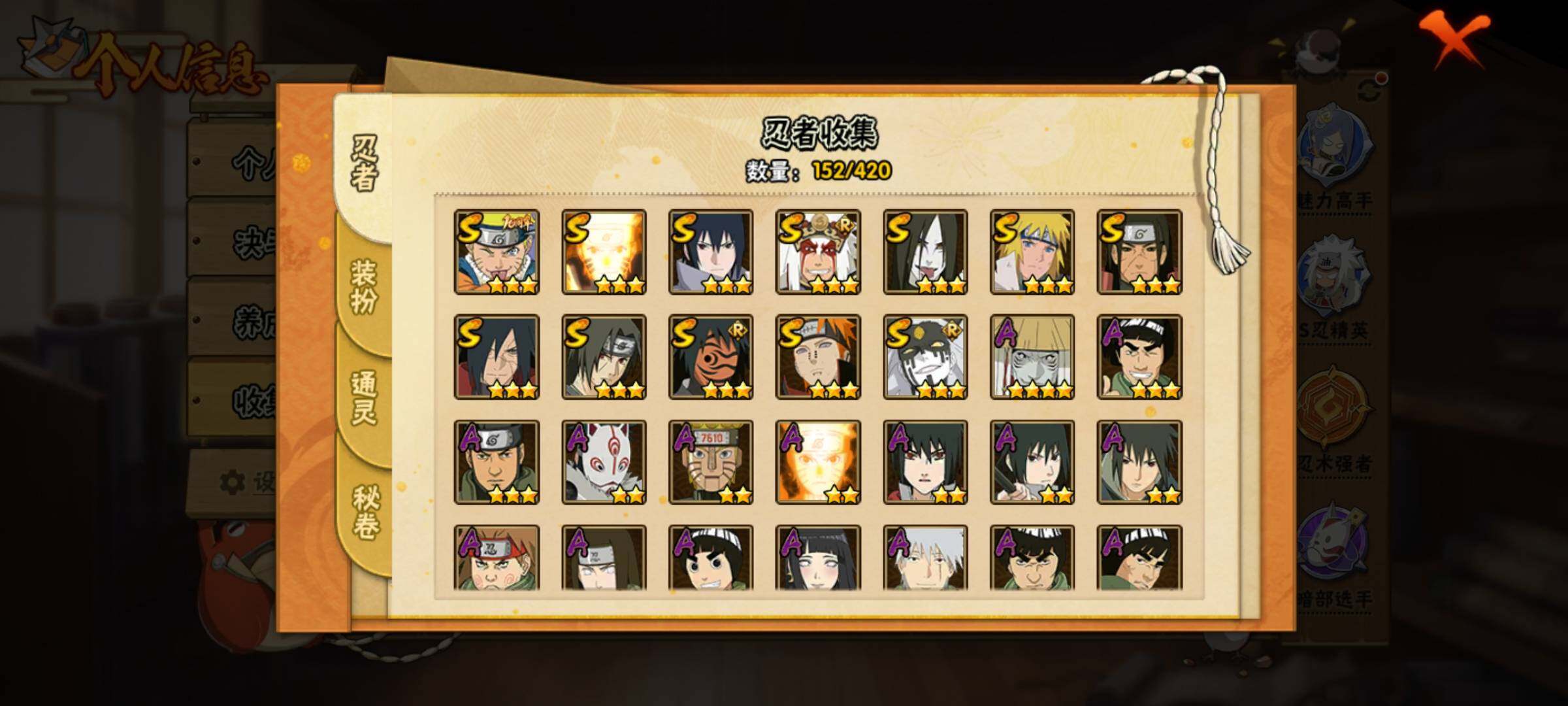 HYQM41591火影忍者账号详情图6