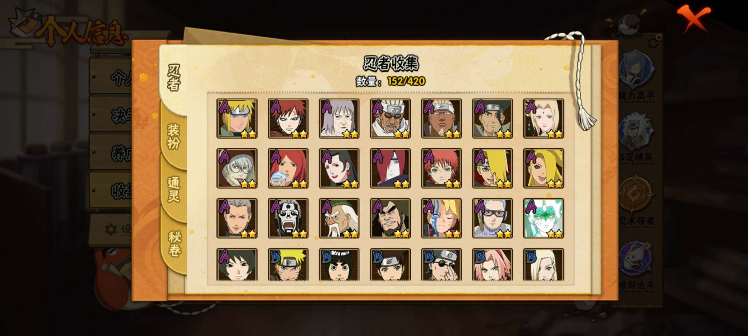 HYQM41591火影忍者账号详情图7