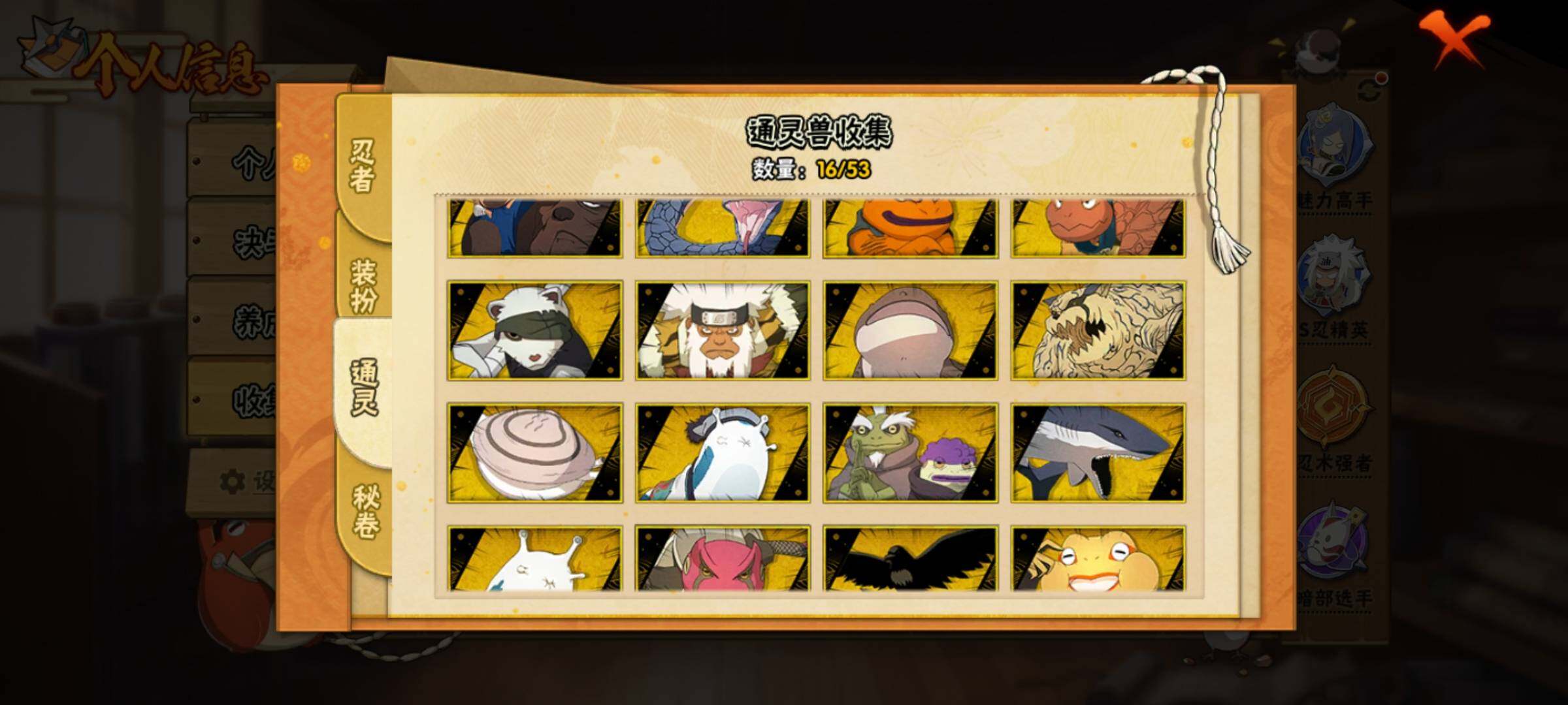 HYQM41591火影忍者账号详情图10