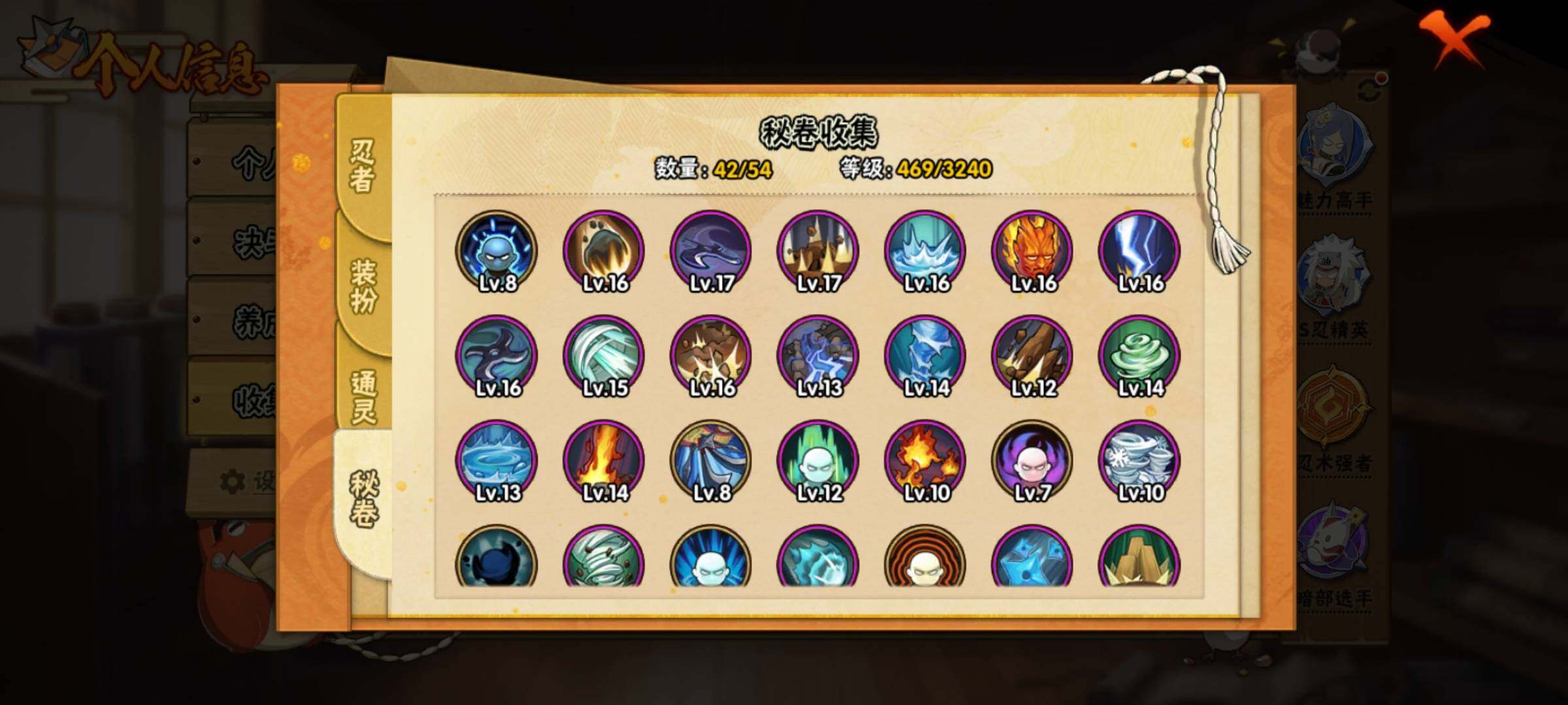 HYQM41591火影忍者账号详情图11