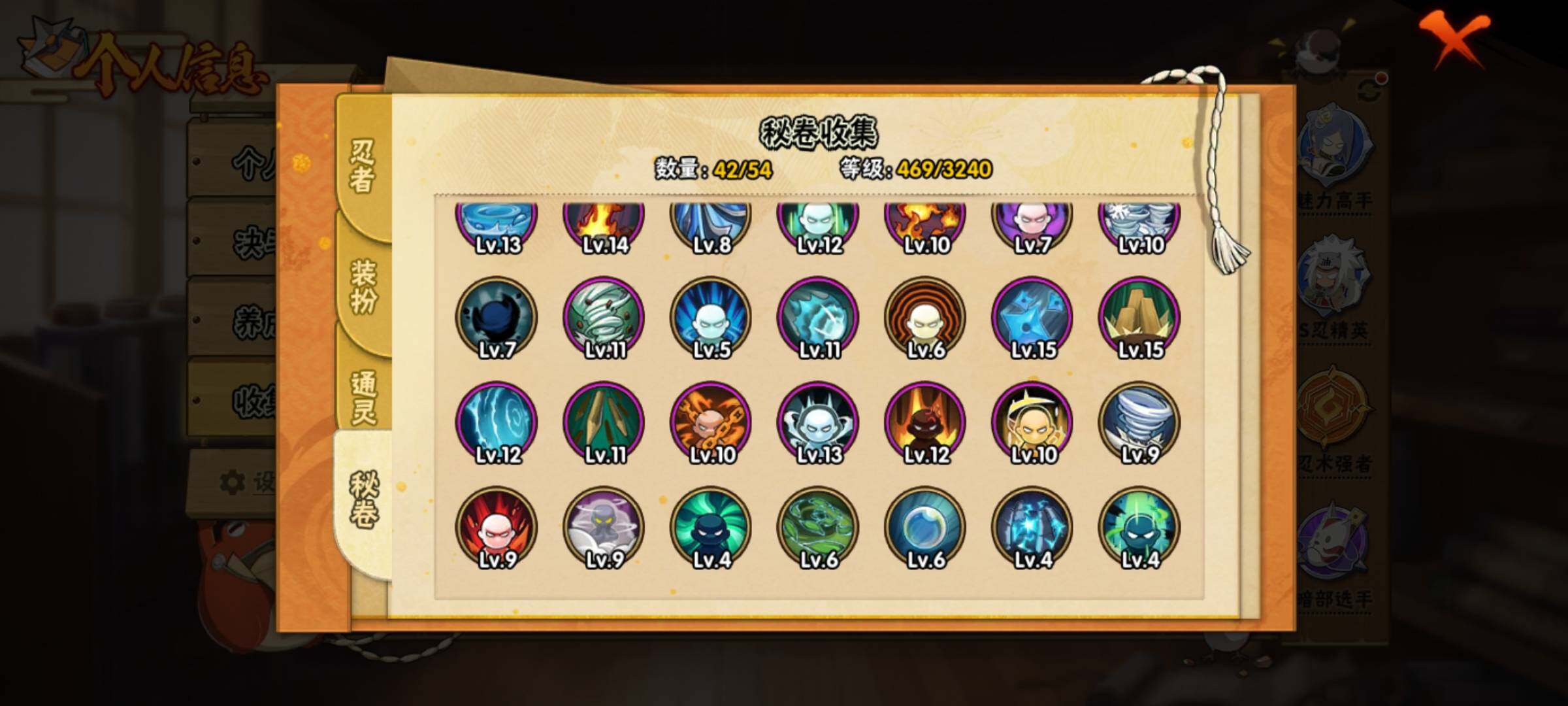 HYQM41591火影忍者账号详情图12