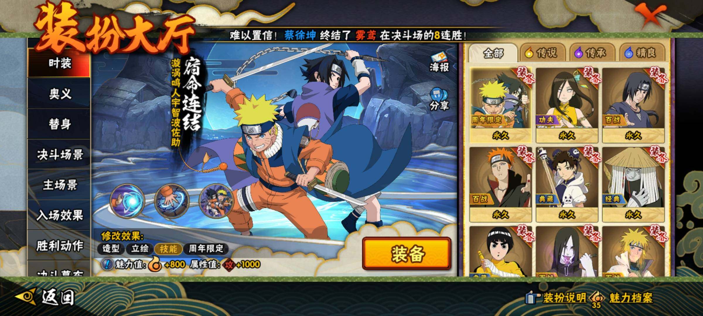 HYQM41591火影忍者账号详情图16