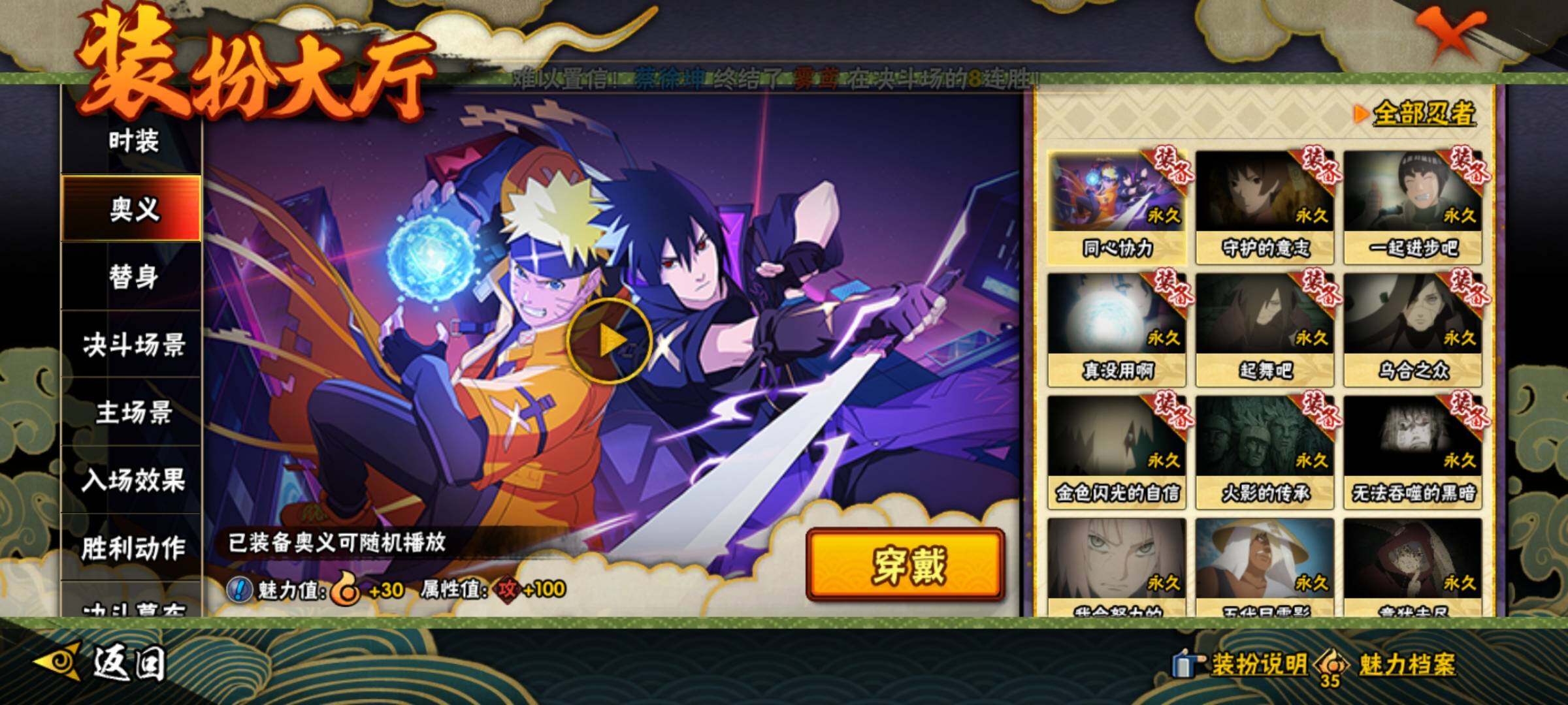 HYQM41591火影忍者账号详情图17