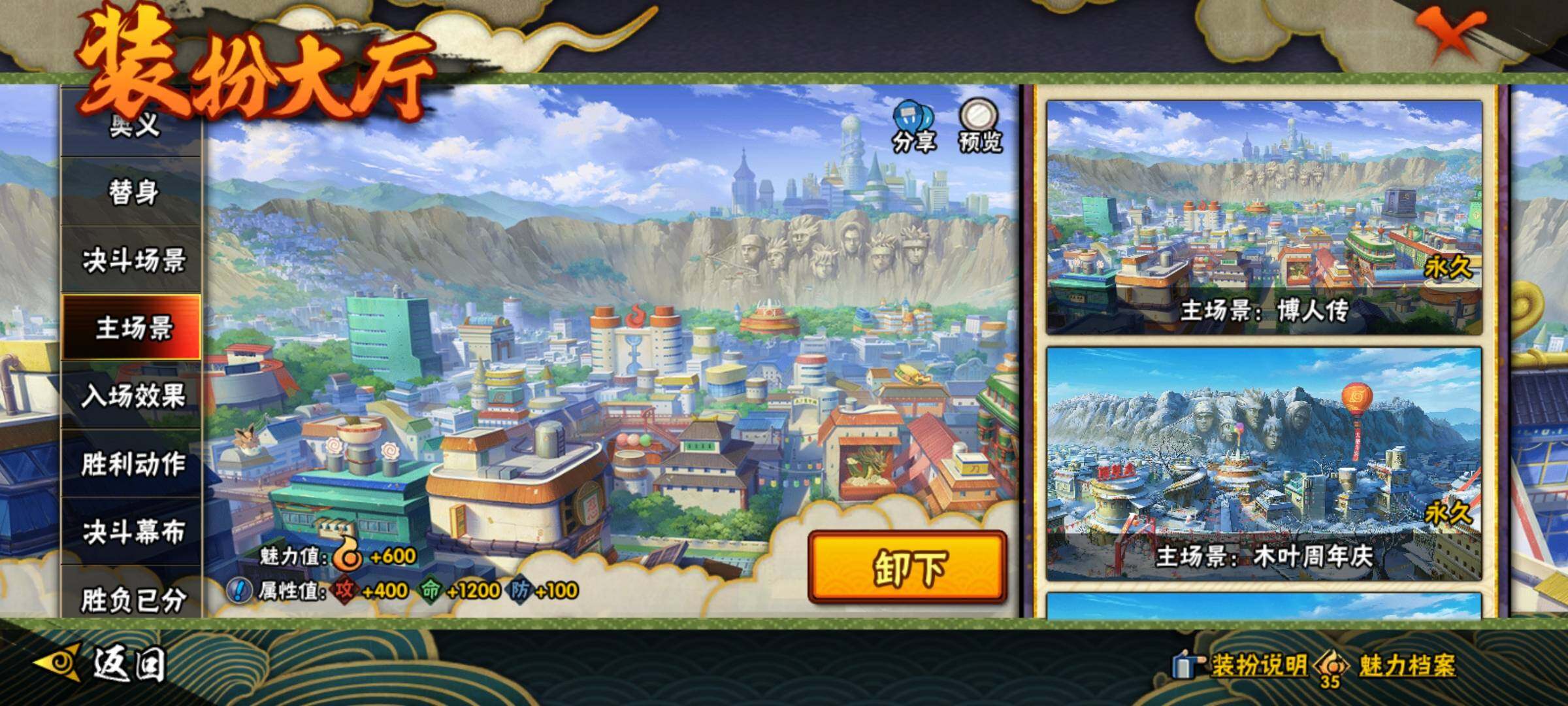 HYQM41591火影忍者账号详情图20