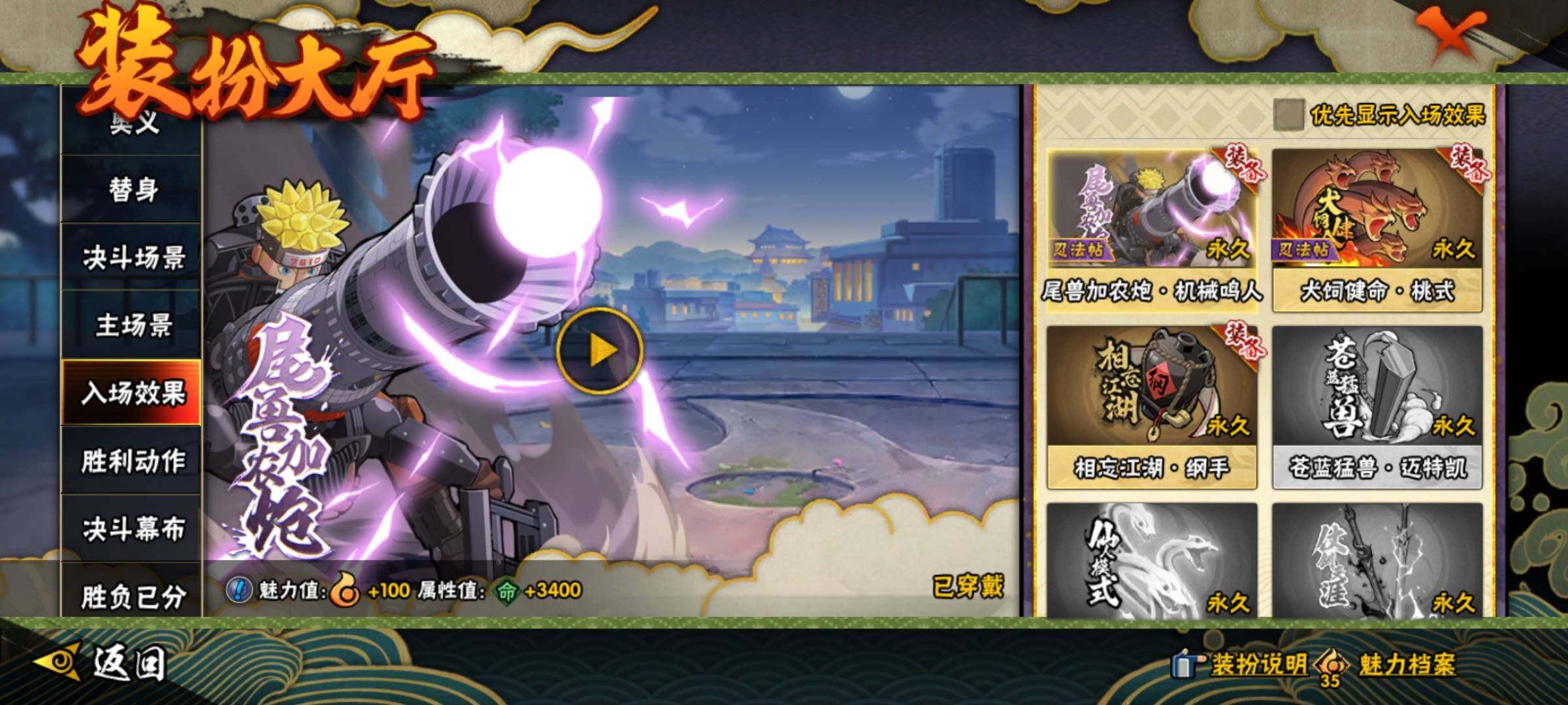 HYQM41591火影忍者账号详情图21