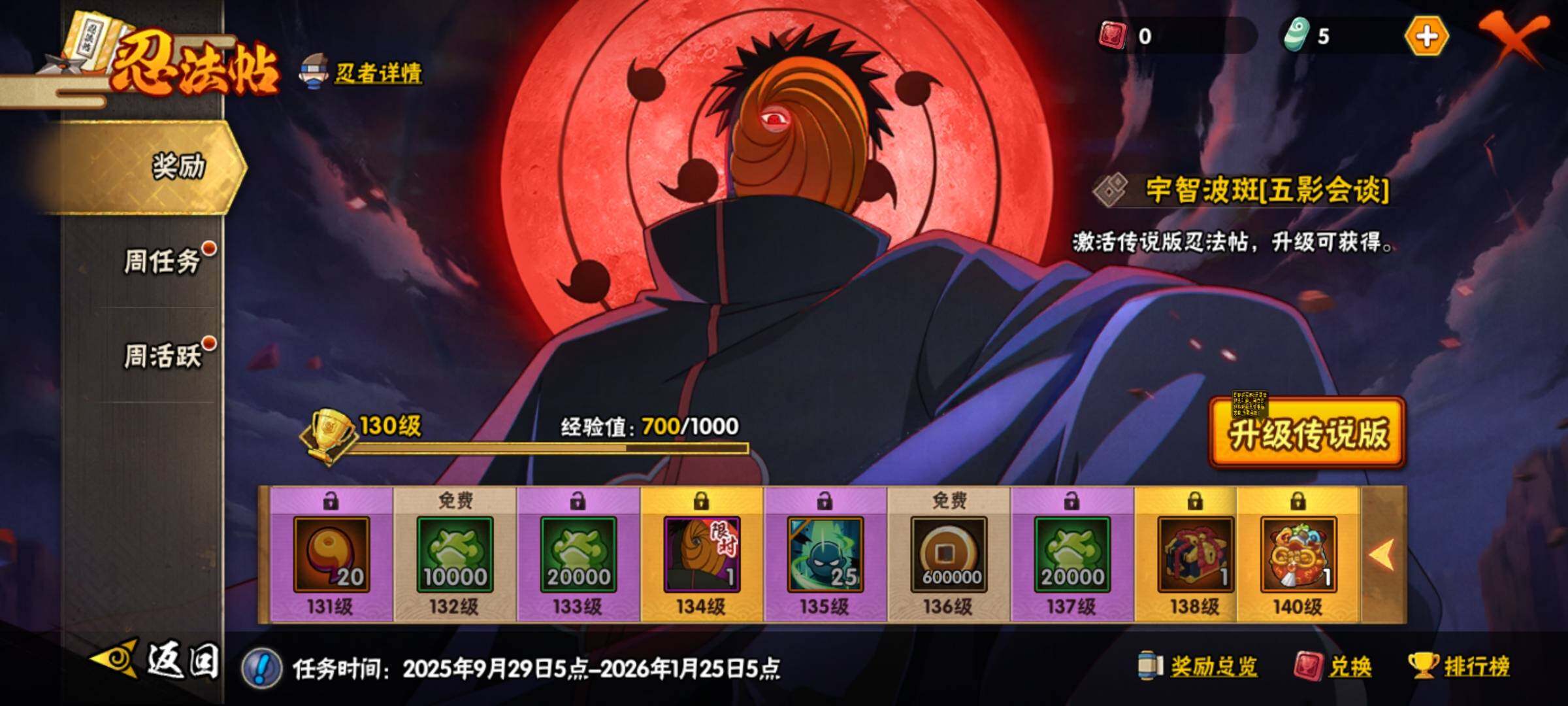 HYQM41591火影忍者账号详情图23