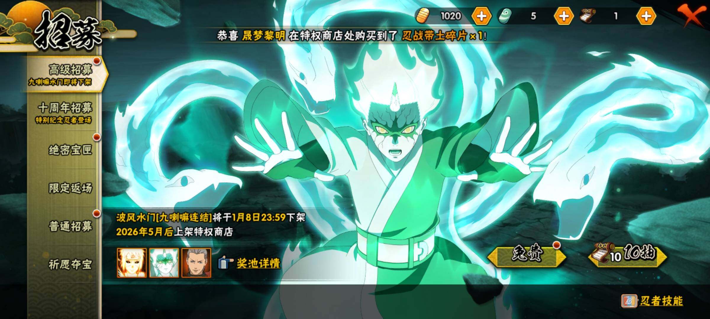 HYQM41591火影忍者账号详情图24