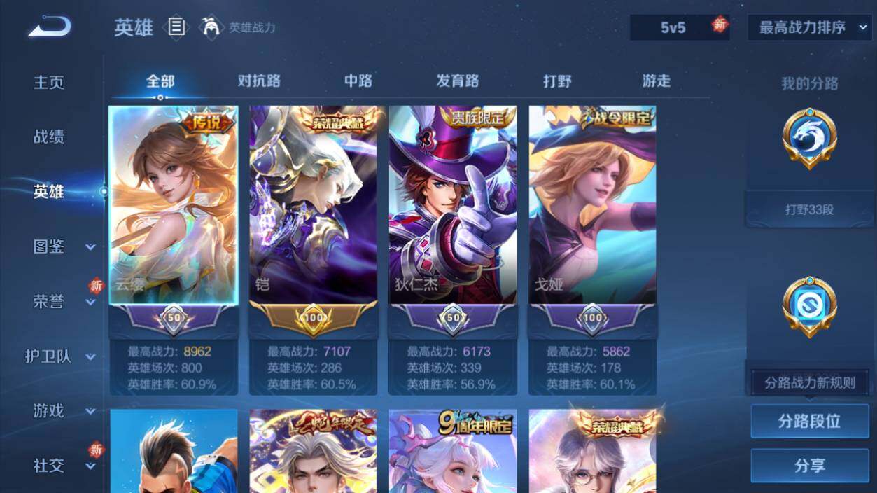 WZLX463756王者荣耀账号详情图8