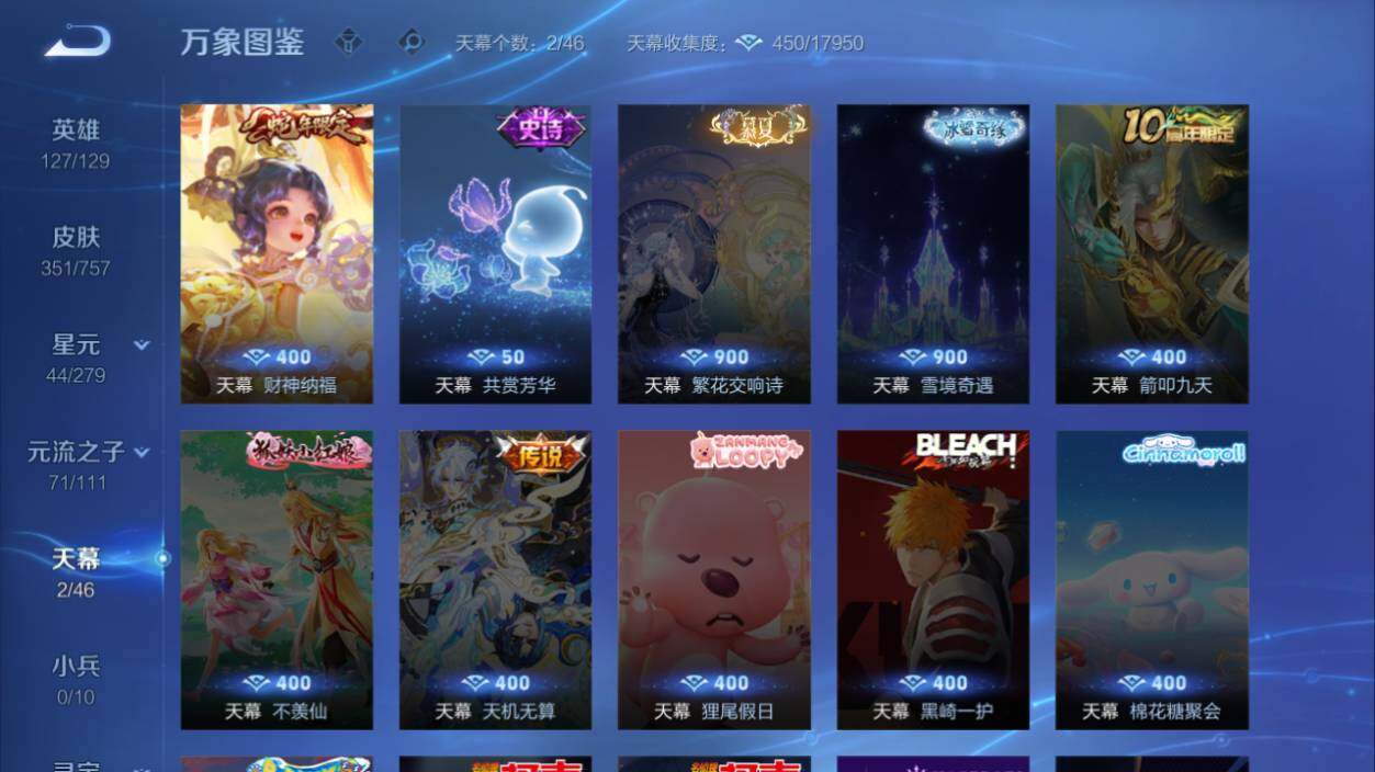 WZLX463756王者荣耀账号详情图10