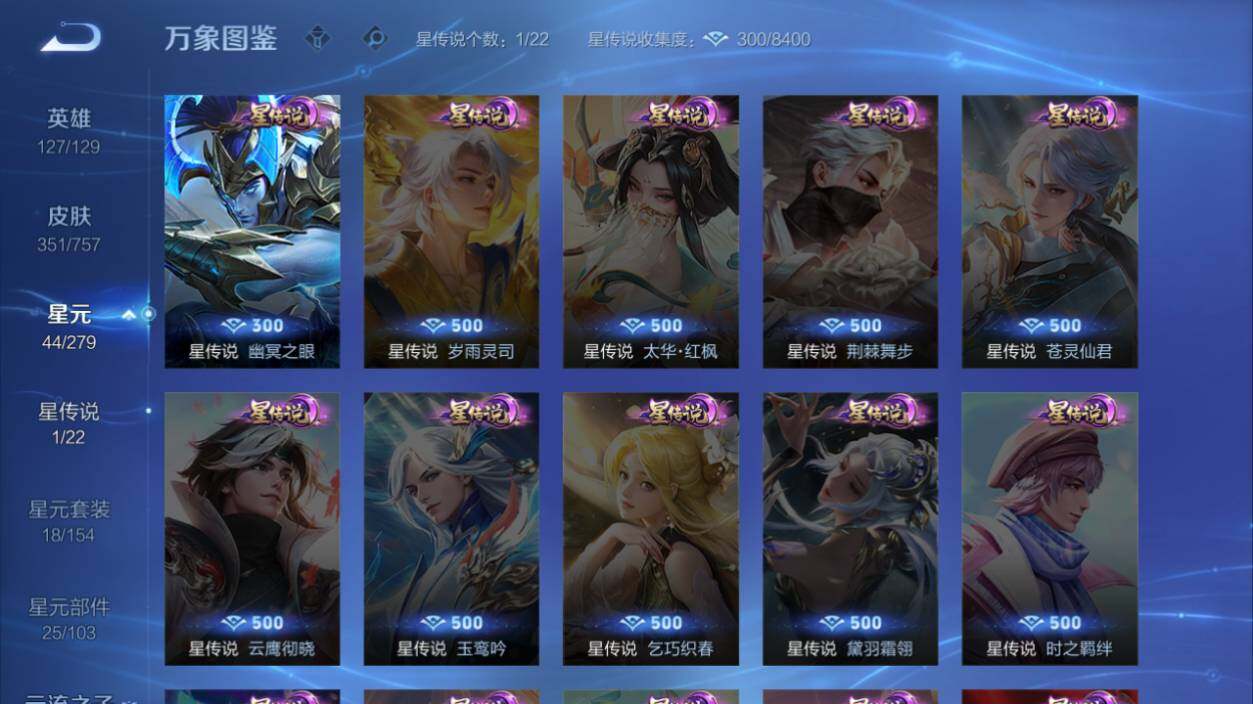 WZLX463756王者荣耀账号详情图11