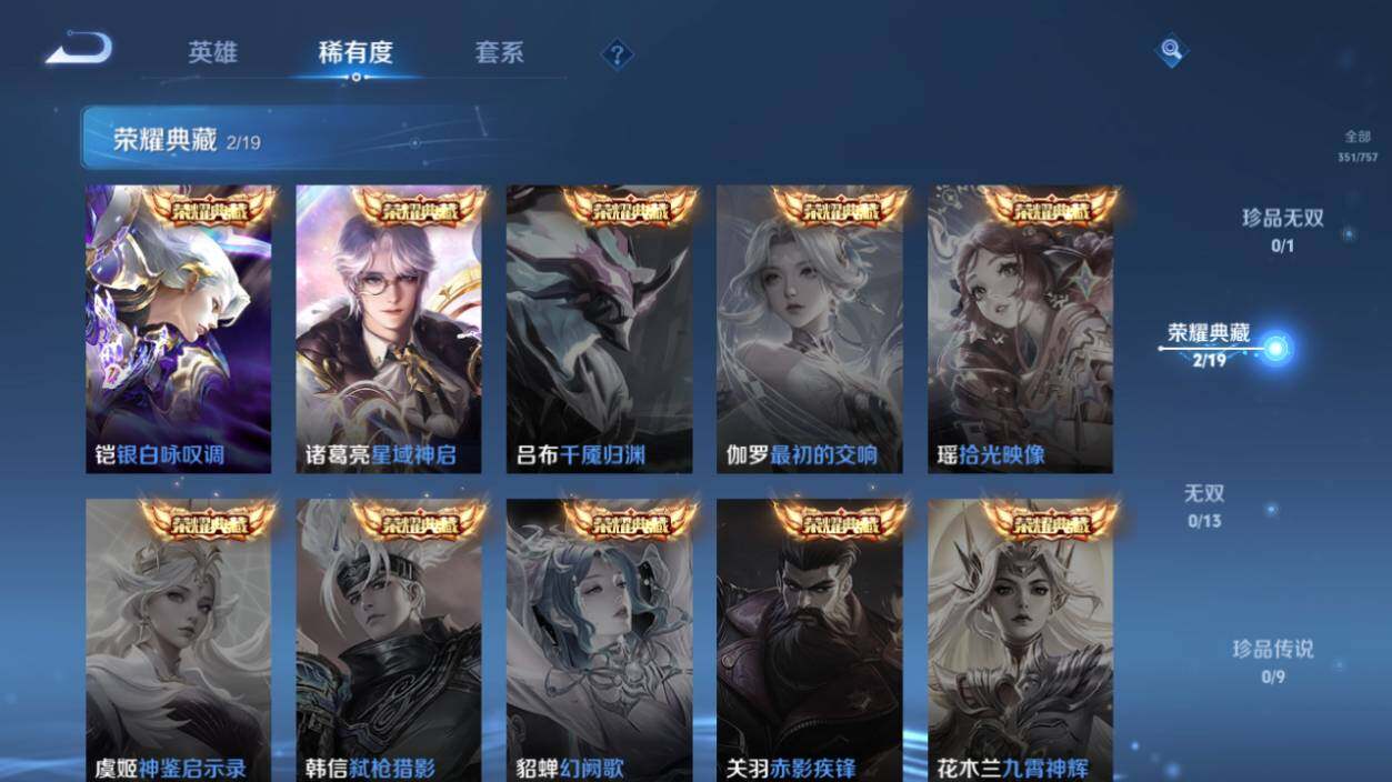 WZLX463756王者荣耀账号详情图13