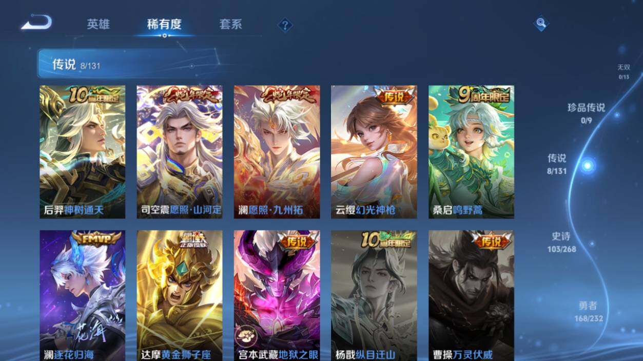 WZLX463756王者荣耀账号详情图14