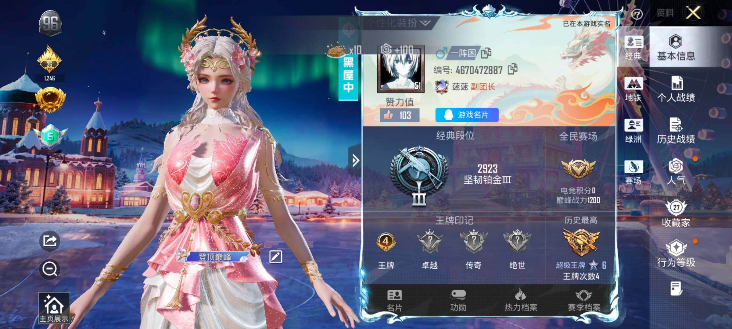 HPCMW417122和平精英账号详情图2