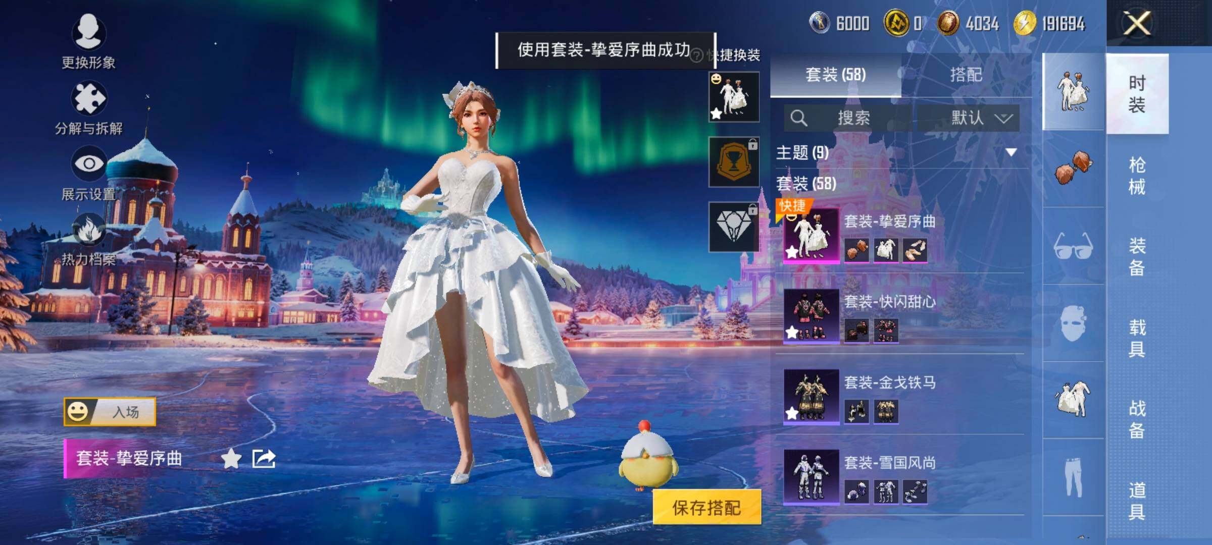 HPCMW417122和平精英账号详情图5