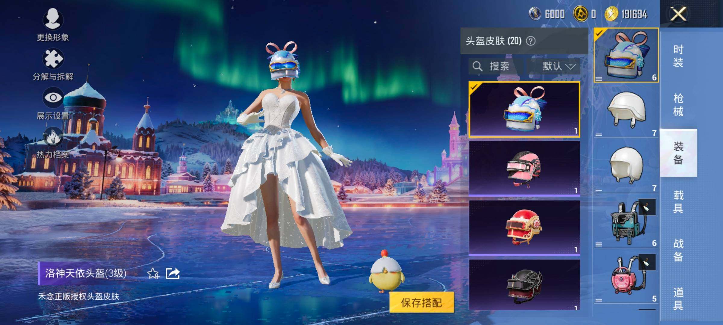 HPCMW417122和平精英账号详情图10