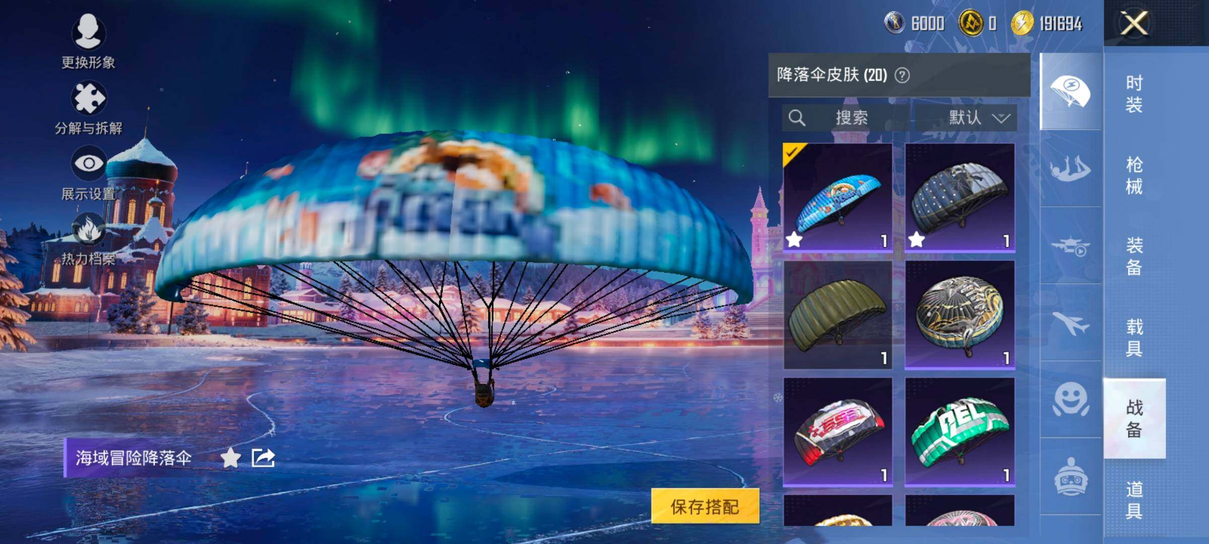 HPCMW417122和平精英账号详情图12