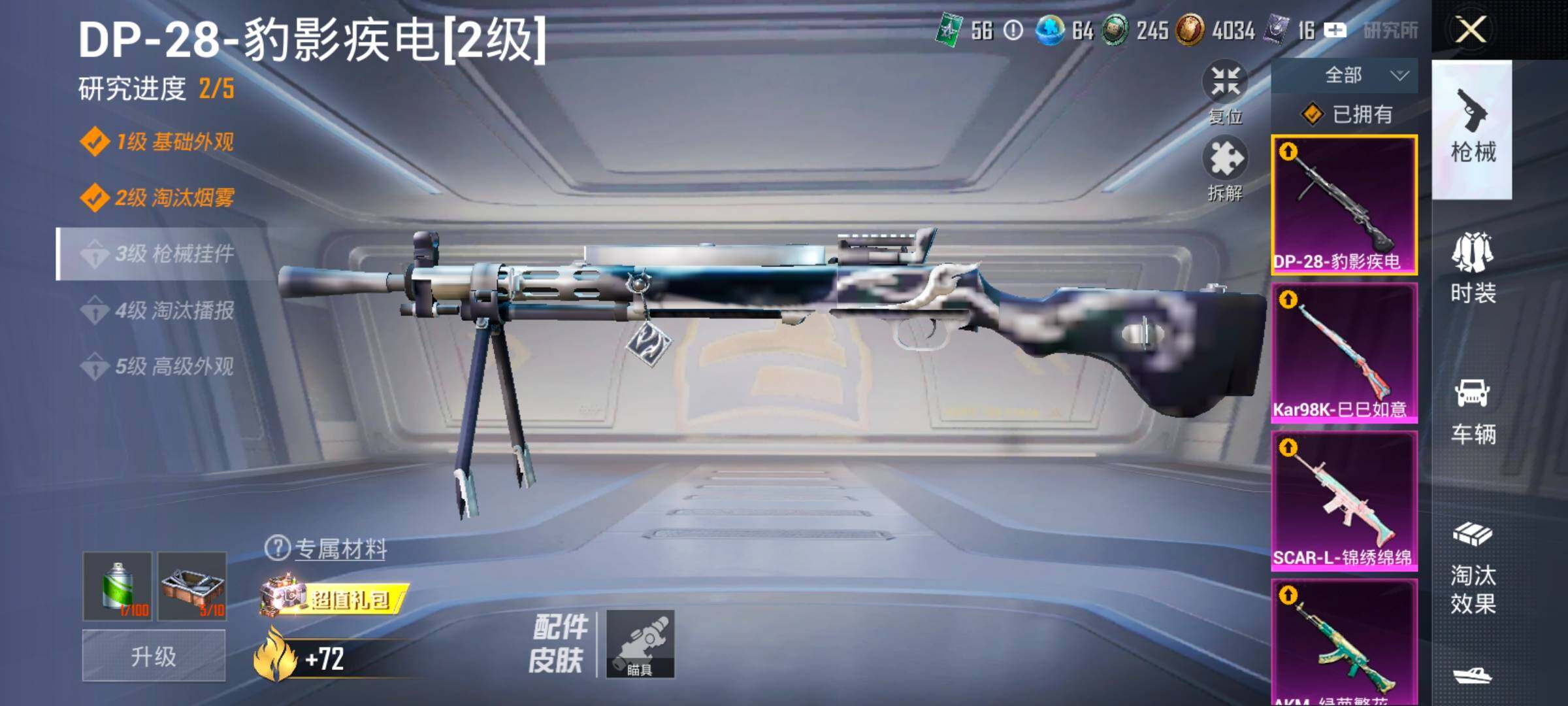 HPCMW417122和平精英账号详情图15