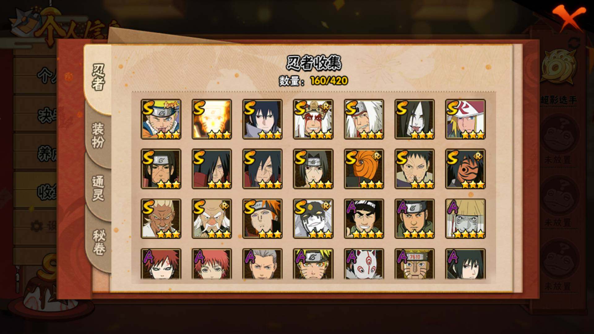 HYLFY41488火影忍者账号详情图5