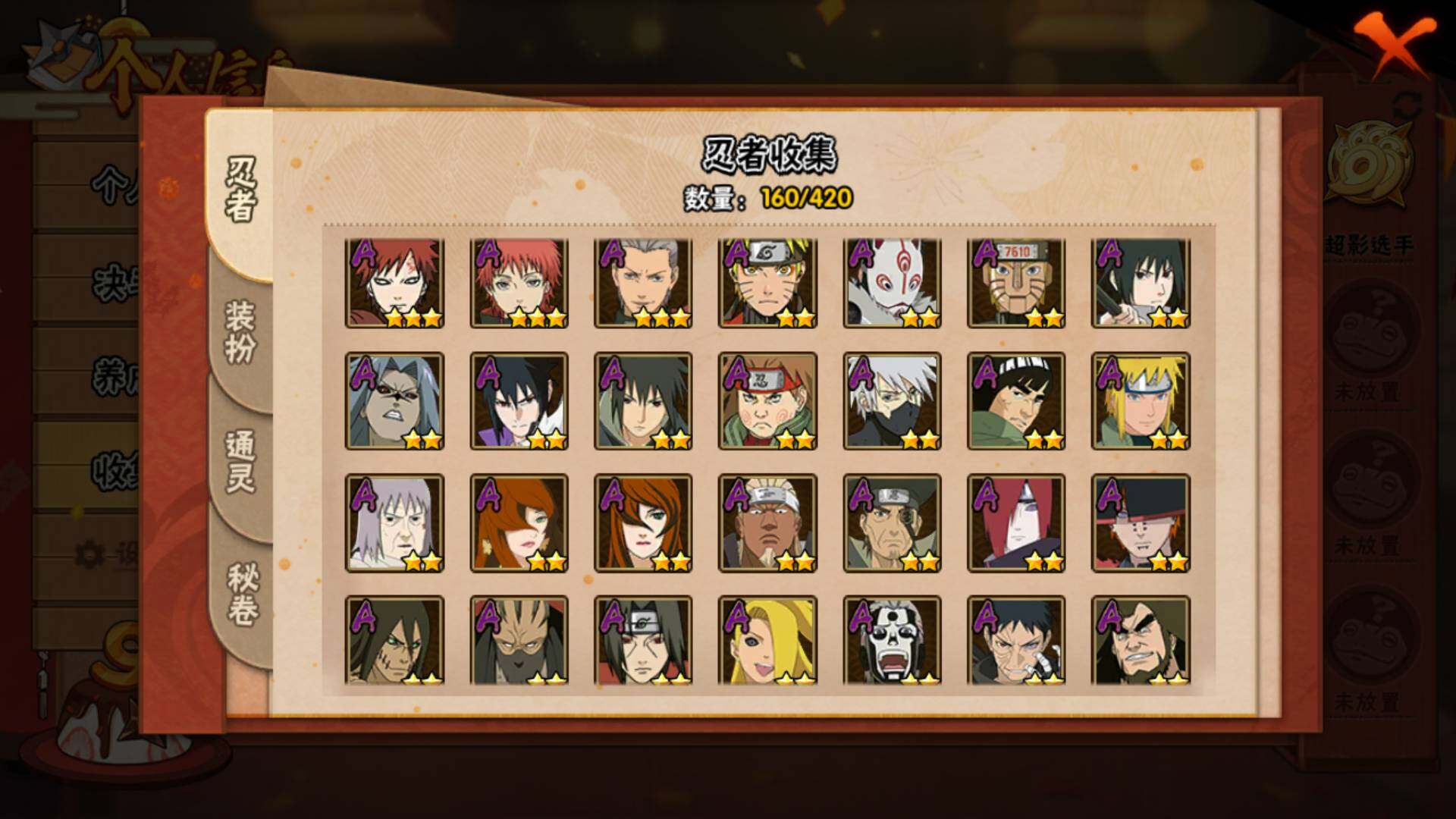 HYLFY41488火影忍者账号详情图6