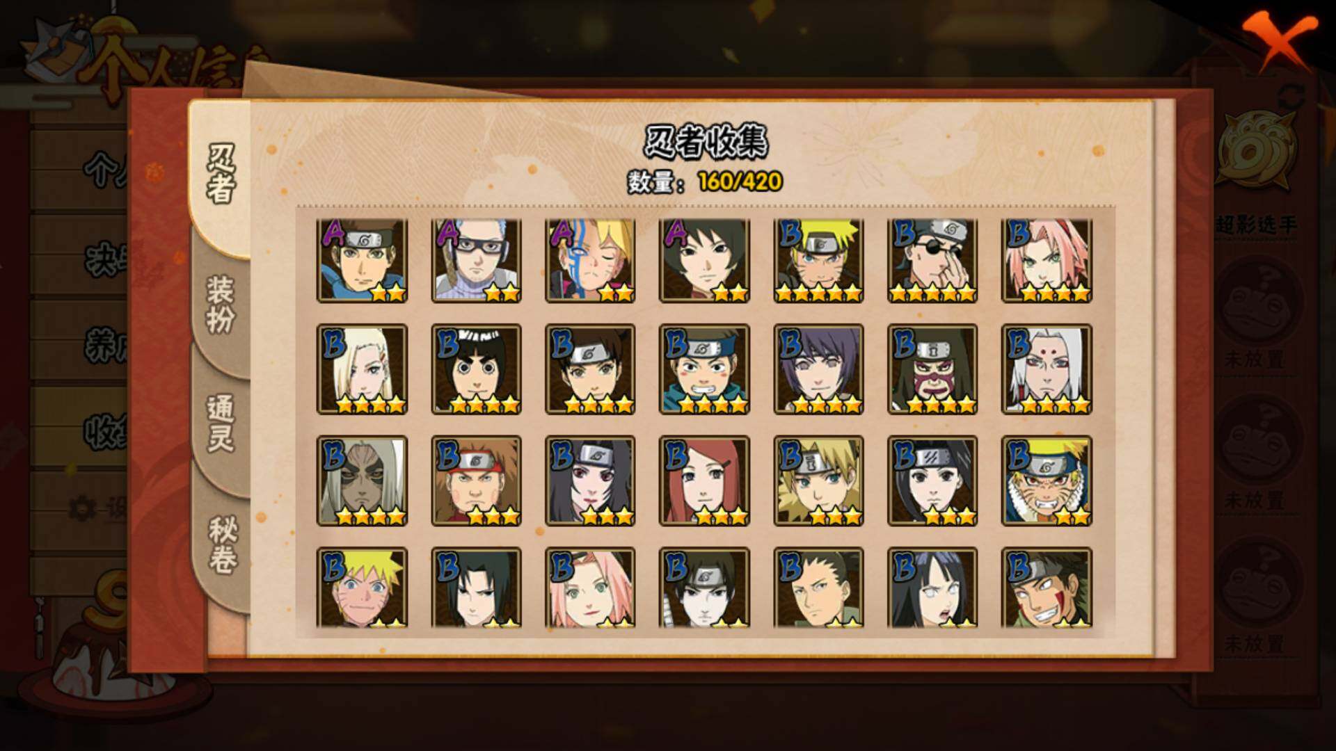 HYLFY41488火影忍者账号详情图7