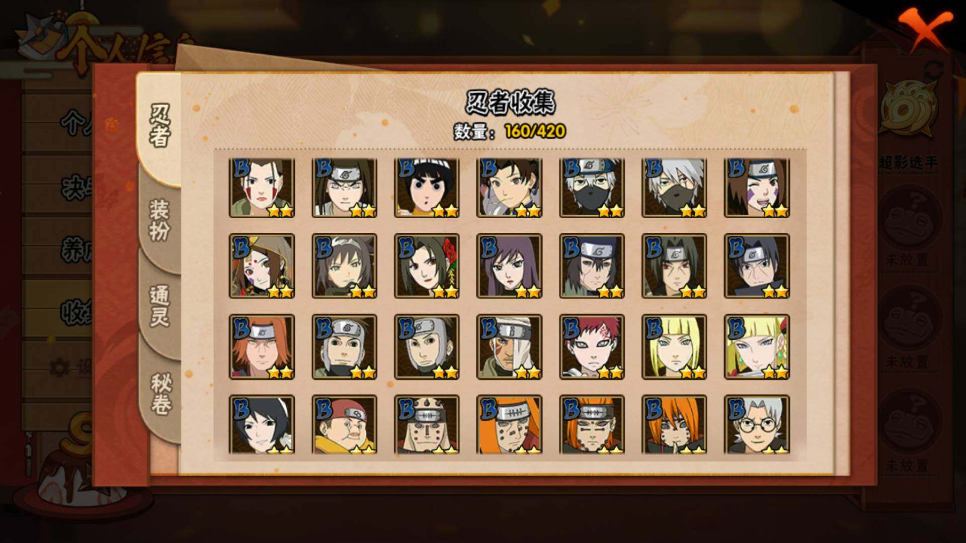 HYLFY41488火影忍者账号详情图8