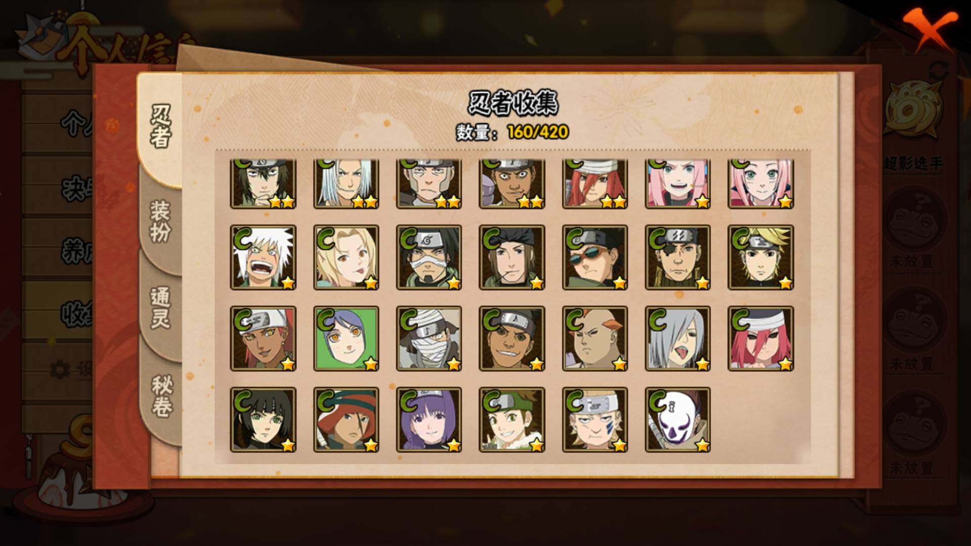 HYLFY41488火影忍者账号详情图10