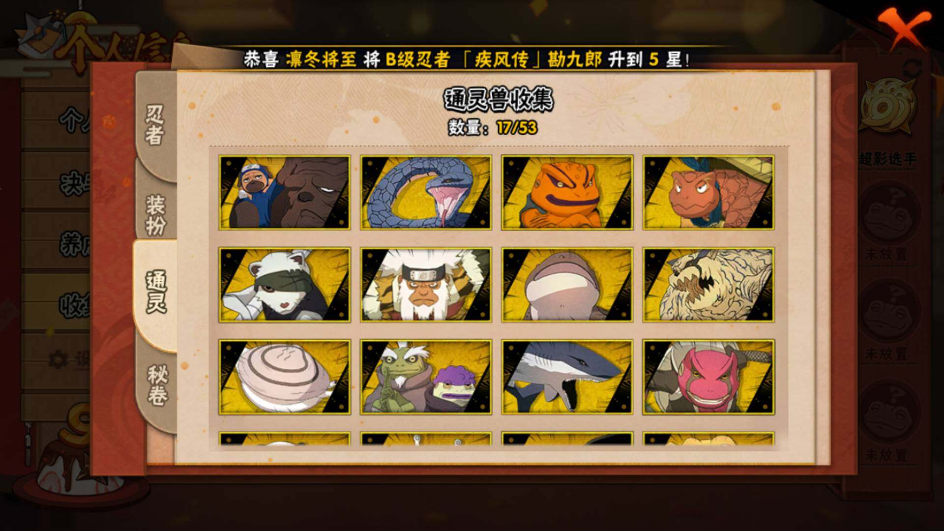 HYLFY41488火影忍者账号详情图11