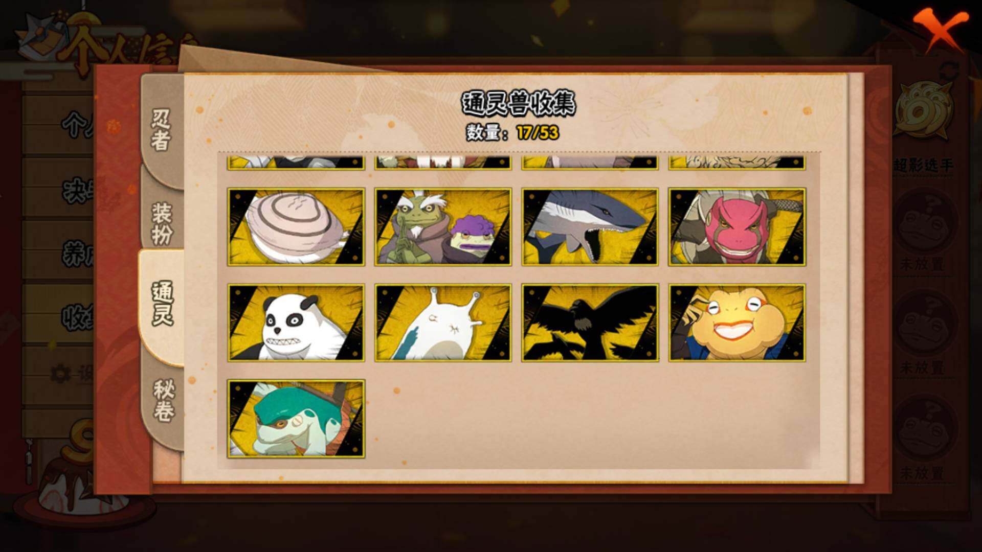 HYLFY41488火影忍者账号详情图12