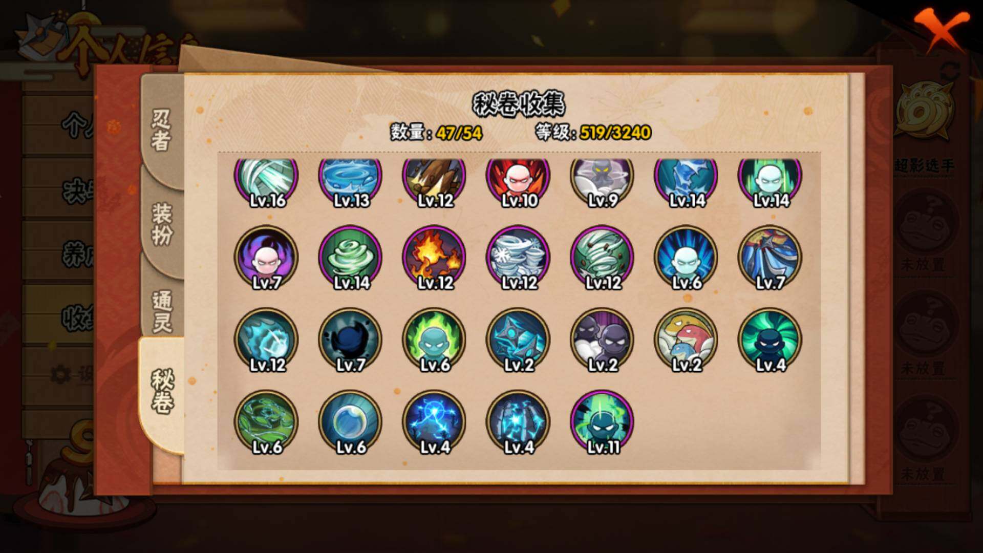 HYLFY41488火影忍者账号详情图14