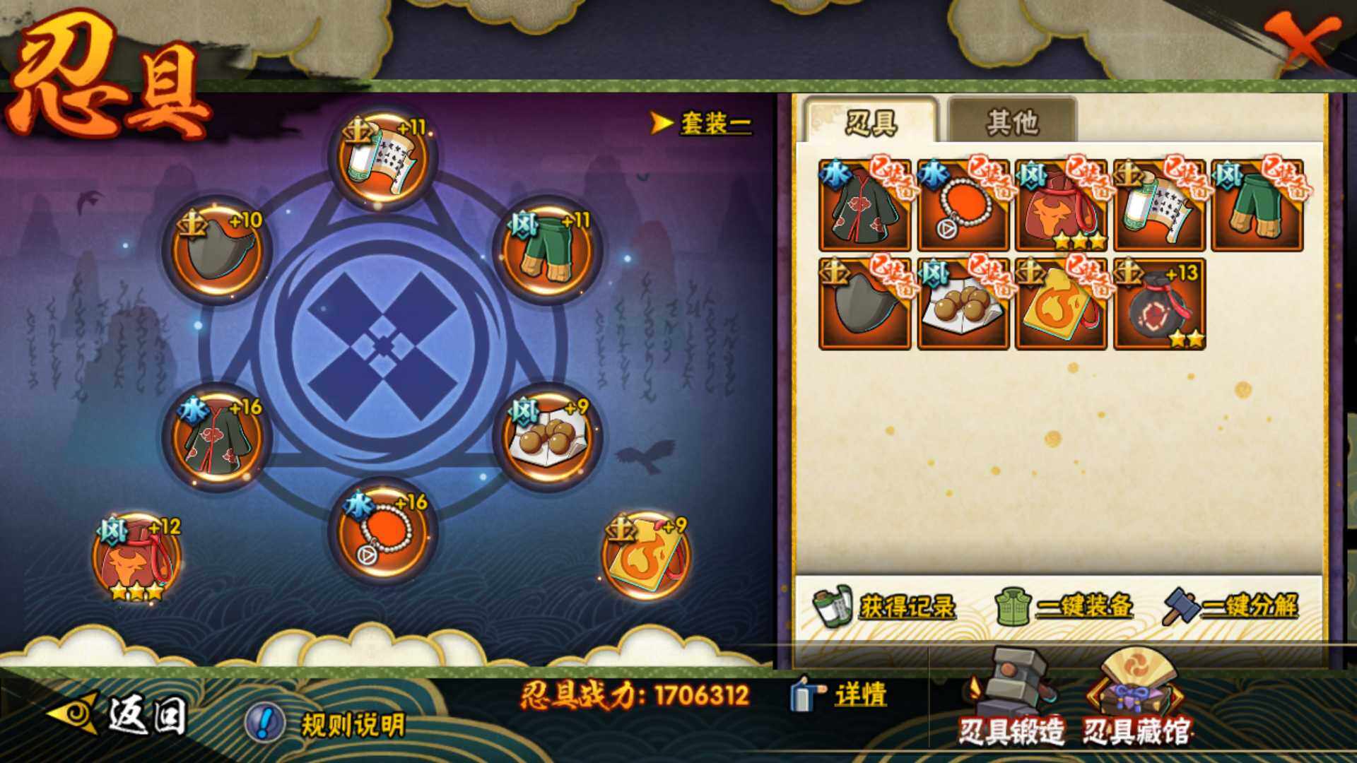 HYLFY41488火影忍者账号详情图18