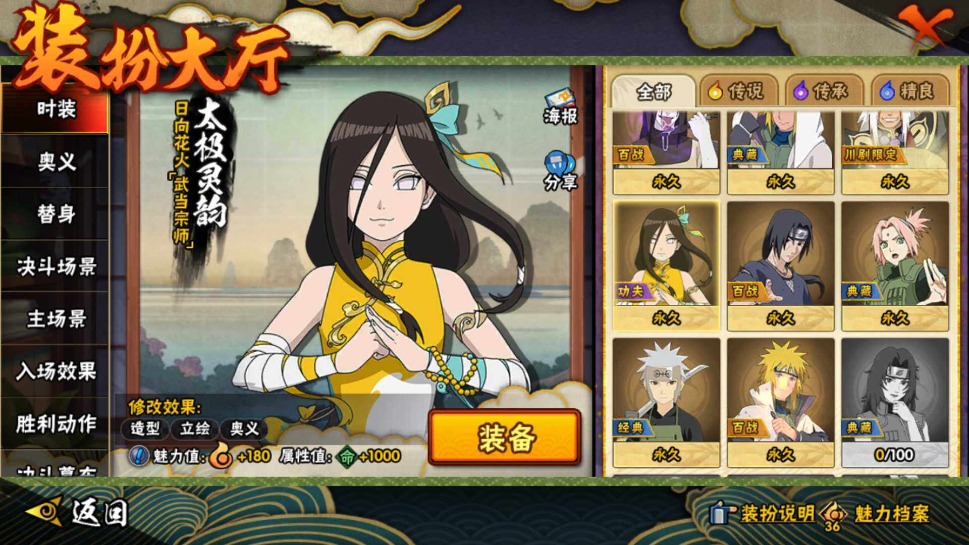 HYLFY41488火影忍者账号详情图20