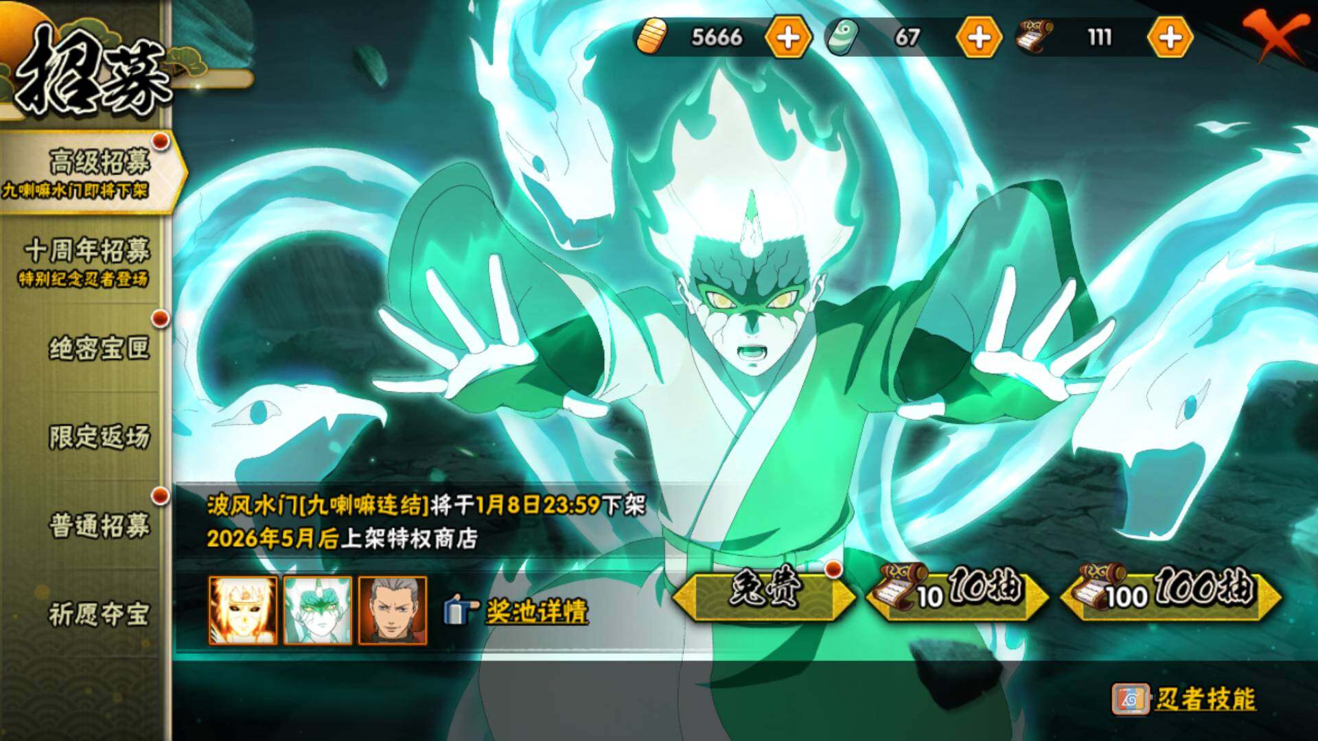 HYLFY41488火影忍者账号详情图21