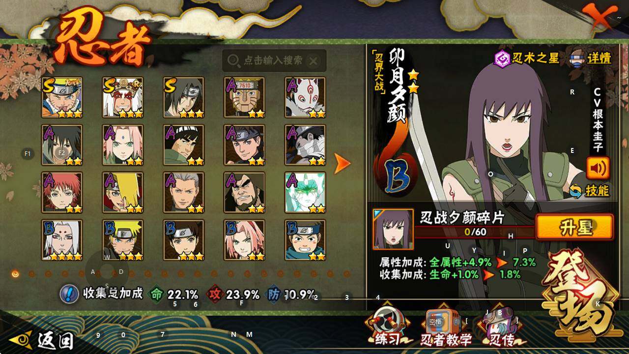 HYEY41728火影忍者账号详情图3