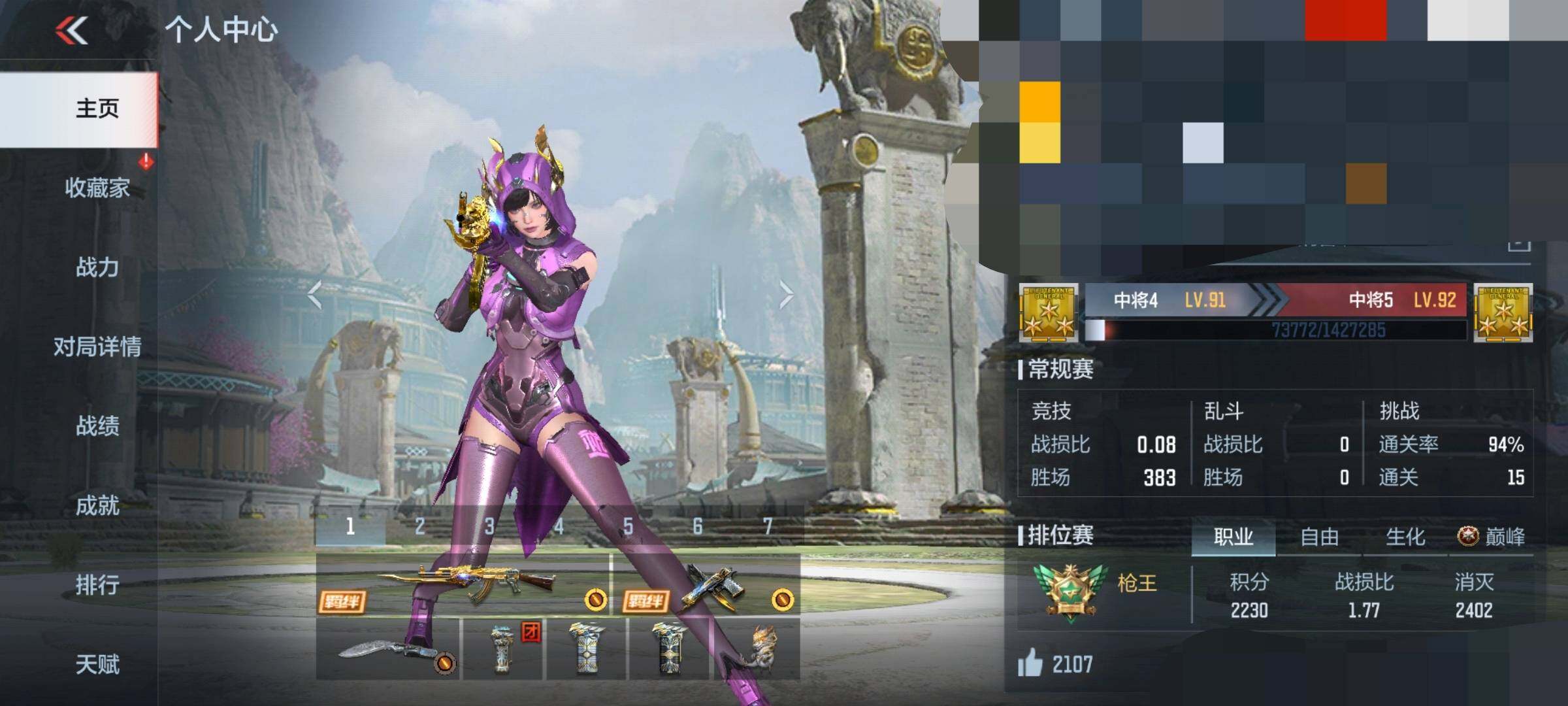 CFMEY42412枪战王者账号详情图4