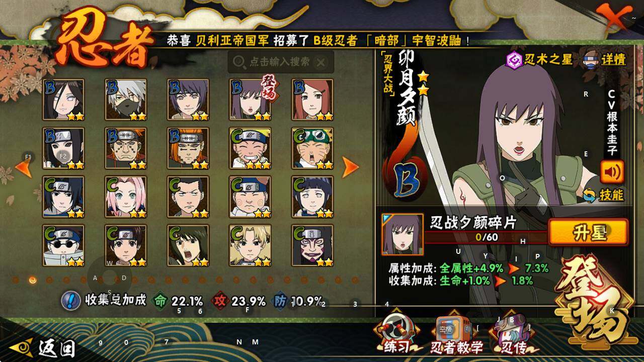 HYEY41728火影忍者账号详情图4