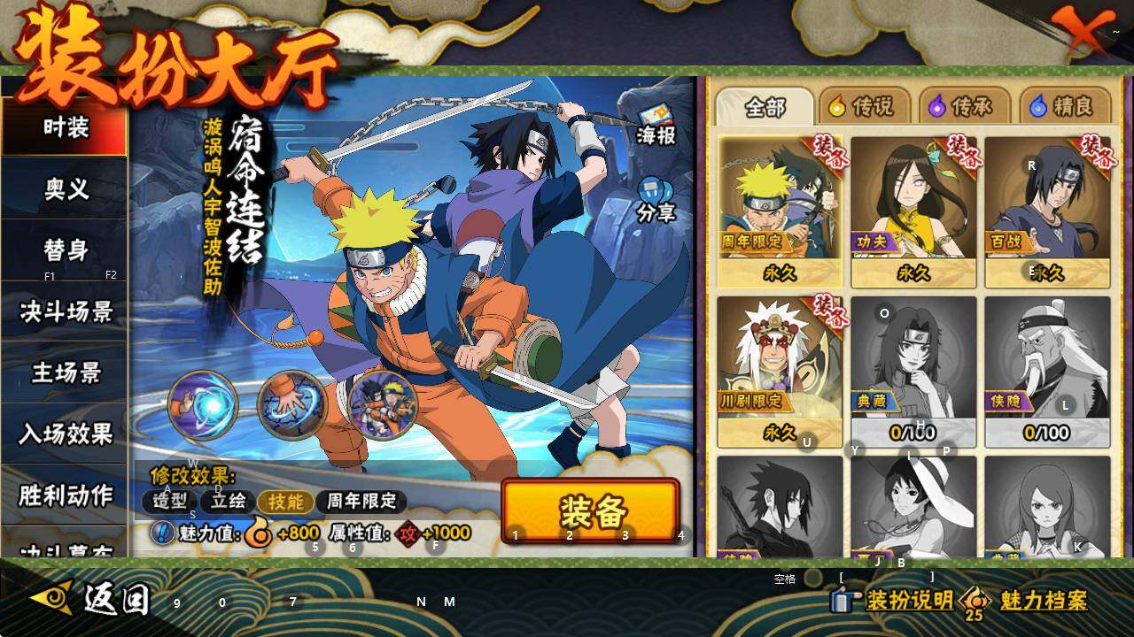 HYEY41728火影忍者账号详情图5