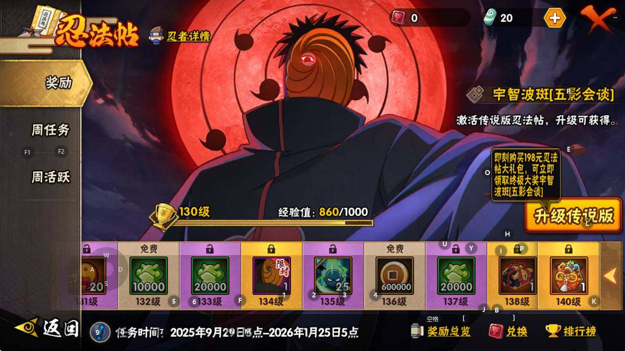 HYEY41728火影忍者账号详情图6