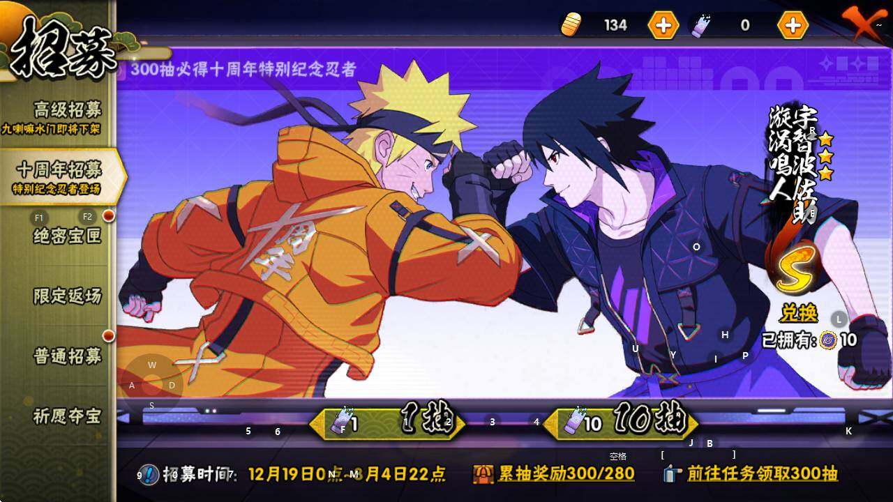 HYEY41728火影忍者账号详情图7