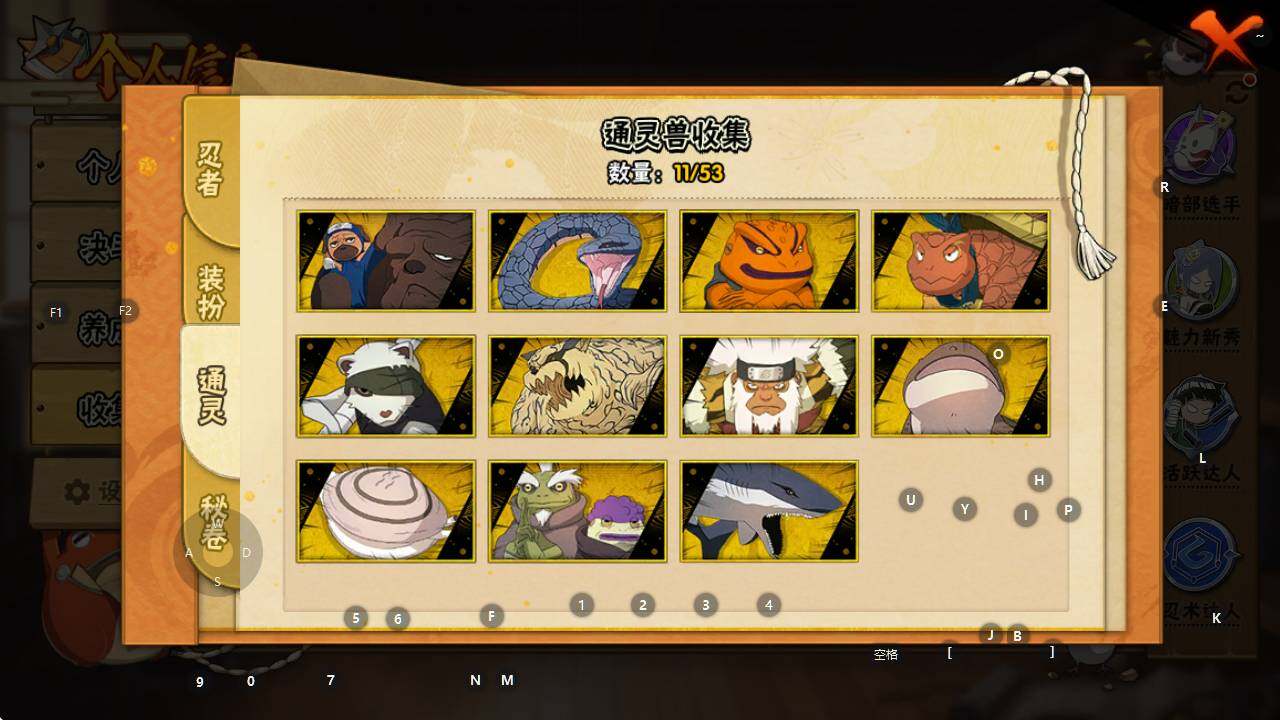 HYEY41728火影忍者账号详情图8