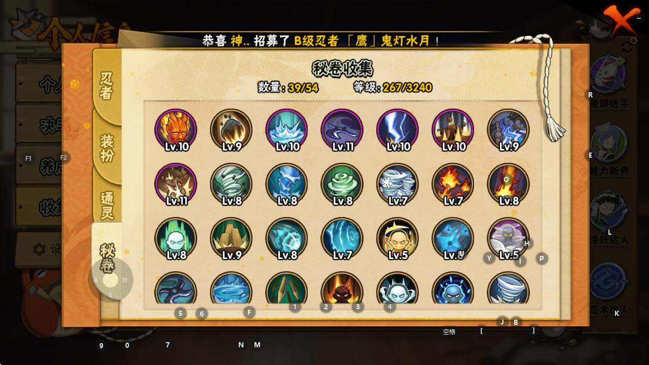 HYEY41728火影忍者账号详情图9