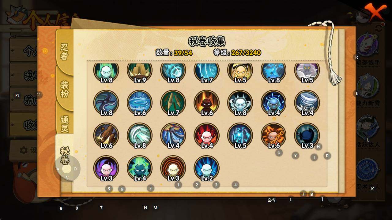 HYEY41728火影忍者账号详情图10