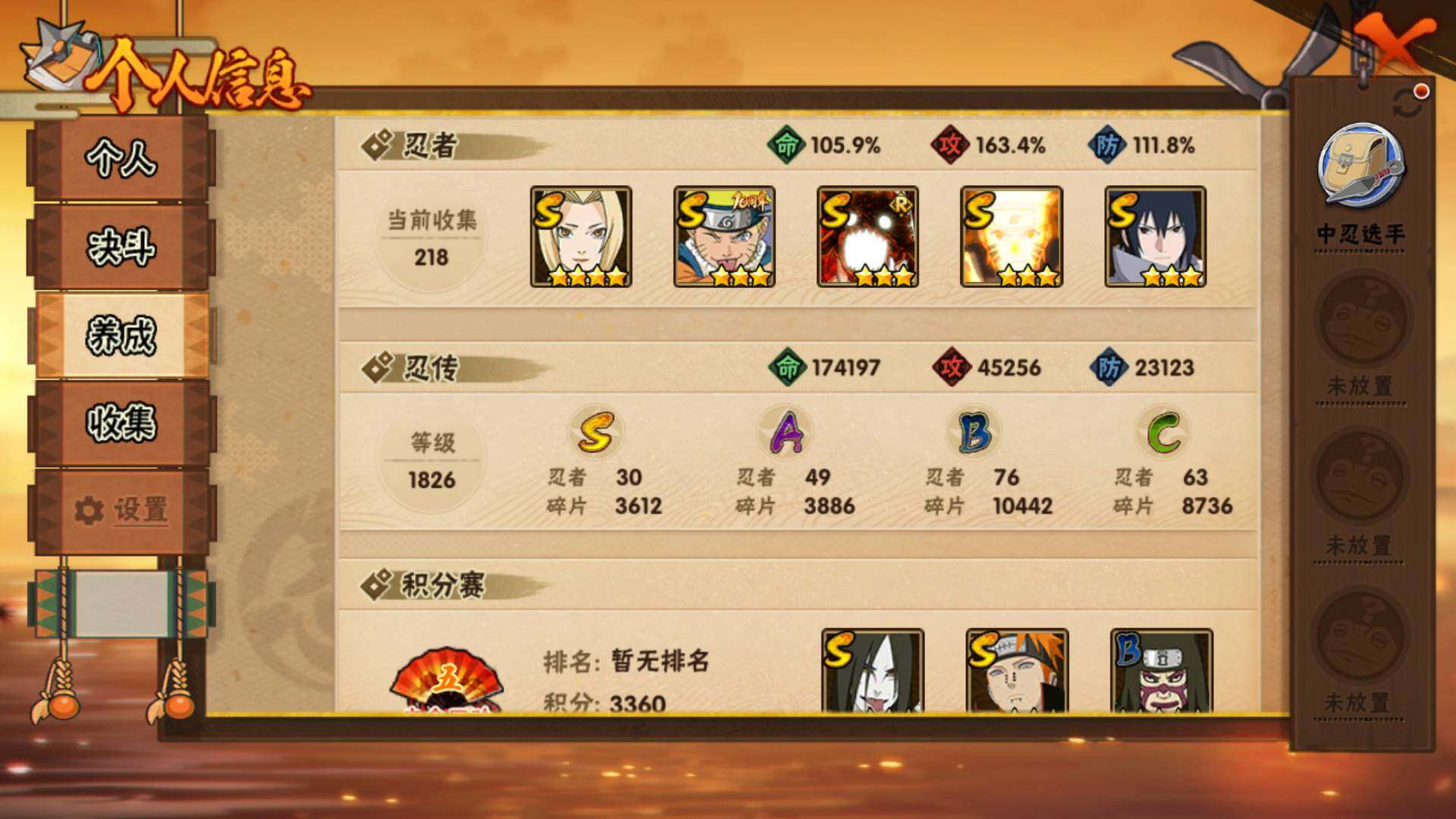 HYLFY41491火影忍者账号详情图4