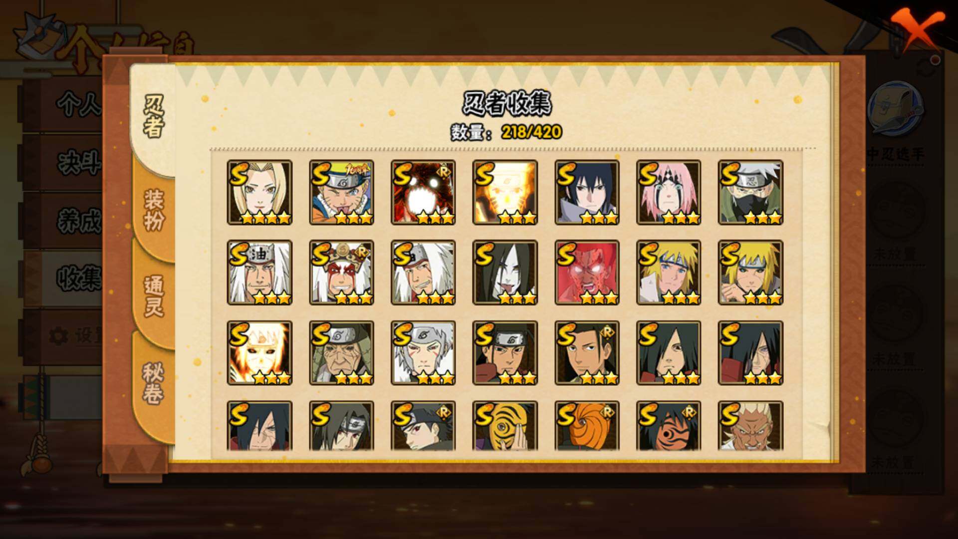 HYLFY41491火影忍者账号详情图5