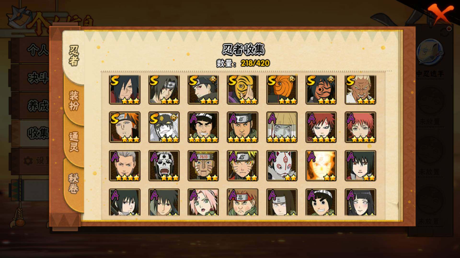 HYLFY41491火影忍者账号详情图6